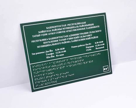 Пример работ «Изготовление навигации для ЖК и административных зданий» №47 Пример работ «Изготовление навигации для ЖК и административных зданий» №47