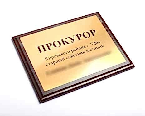 Пример работ «Подарочные плакетки» №18 Пример работ «Подарочные плакетки» №18