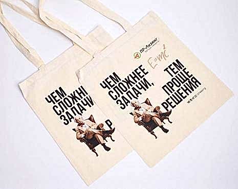 Пример работ «Сумки-шопперы с логотипом» №25 Пример работ «Сумки-шопперы с логотипом» №25