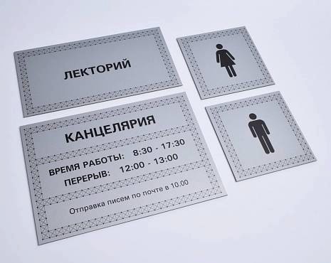 Пример работ «Изготовление навигации для ЖК и административных зданий» №13 Пример работ «Изготовление навигации для ЖК и административных зданий» №13