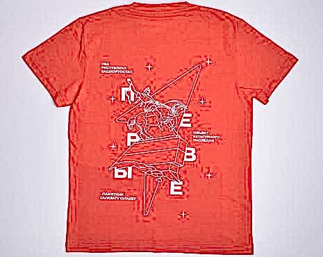 Пример работ «Технология DTF» №2 Пример работ «Технология DTF» №2