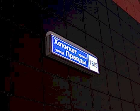 Пример работ «Изготовление наружной и интерьерной рекламы» №71 Пример работ «Изготовление наружной и интерьерной рекламы» №71