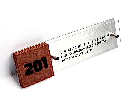 Пример работ «Изготовление навигации для ЖК и административных зданий» №44 Пример работ «Изготовление навигации для ЖК и административных зданий» №44