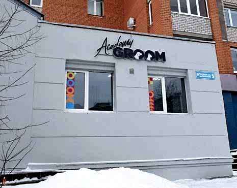 Пример работ «Рекламные вывески, наружная реклама » №95 Пример работ «Рекламные вывески, наружная реклама » №95