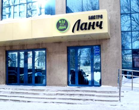 Пример работ «Рекламные вывески, наружная реклама » №60 Пример работ «Рекламные вывески, наружная реклама » №60