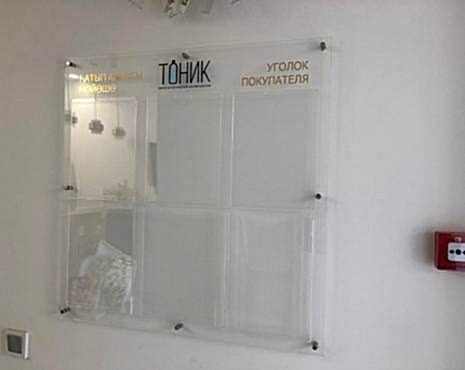 Пример работ «Изготовление стендов» №25 Пример работ «Изготовление стендов» №25