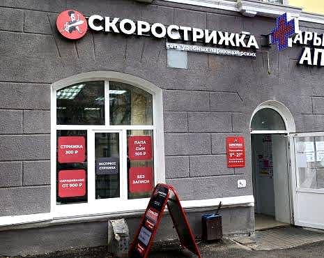 Пример работ «Рекламные вывески, наружная реклама » №39 Пример работ «Рекламные вывески, наружная реклама » №39