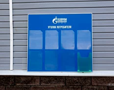 Пример работ «Изготовление стендов» №23 Пример работ «Изготовление стендов» №23