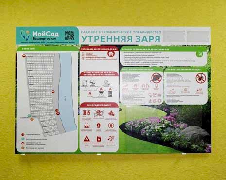 Пример работ «Изготовление навигации для ЖК и административных зданий» №26 Пример работ «Изготовление навигации для ЖК и административных зданий» №26