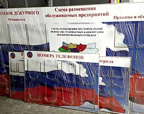 Пример работ «Изготовление стендов» №12 Пример работ «Изготовление стендов» №12