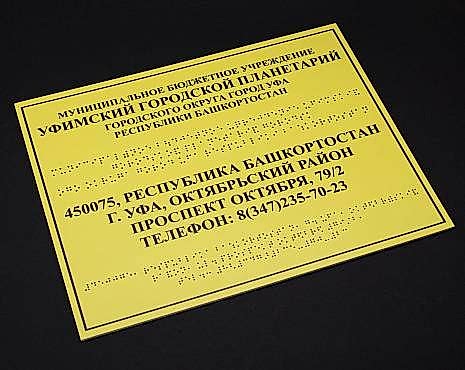 Пример работ «УФ-печать» №114 Пример работ «УФ-печать» №114