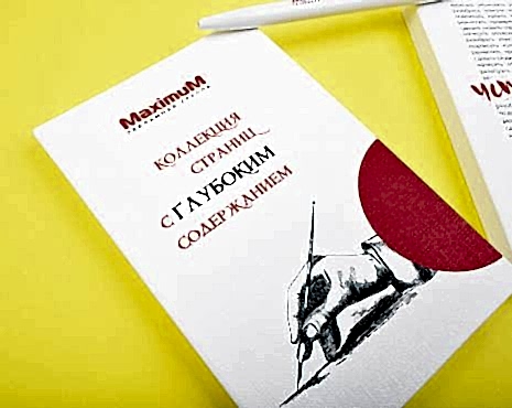 Пример работ «Ежедневники и блокноты» №53 Пример работ «Ежедневники и блокноты» №53