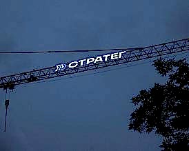 Наружная реклама на строительных кранах Наружная реклама на строительных кранах