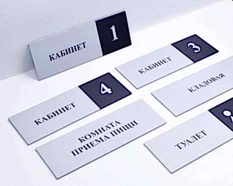 Пример работ «Изготовление навигации для ЖК и административных зданий» №46 Пример работ «Изготовление навигации для ЖК и административных зданий» №46