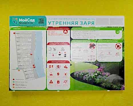 Пример работ «Изготовление стендов» №42 Пример работ «Изготовление стендов» №42