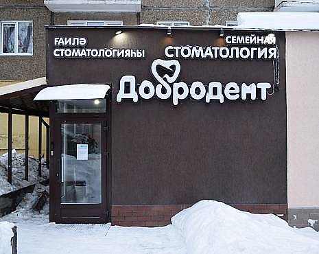 Пример работ «Рекламные вывески, наружная реклама » №98 Пример работ «Рекламные вывески, наружная реклама » №98