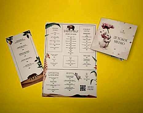 Пример работ «Меню и буклеты» №49 Пример работ «Меню и буклеты» №49