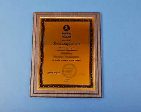 Пример работ «Подарочные плакетки» №5 Пример работ «Подарочные плакетки» №5