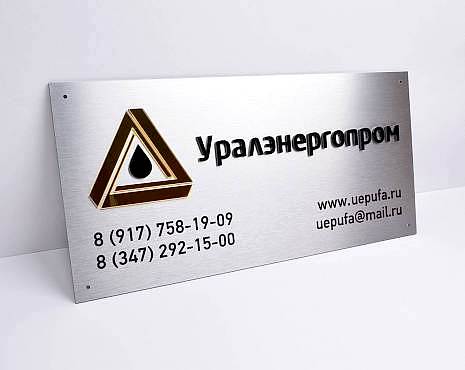 Пример работ «Изготовление наружной и интерьерной рекламы» №21 Пример работ «Изготовление наружной и интерьерной рекламы» №21