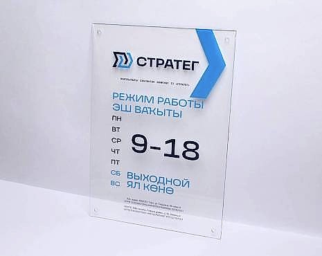 Пример работ «Изготовление наружной и интерьерной рекламы» №73 Пример работ «Изготовление наружной и интерьерной рекламы» №73