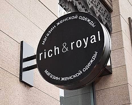 Пример работ «Рекламные вывески, наружная реклама » №65 Пример работ «Рекламные вывески, наружная реклама » №65