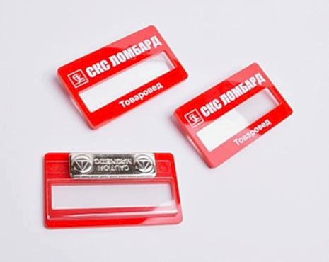 Пример работ «Бейджи» №1 Пример работ «Бейджи» №1