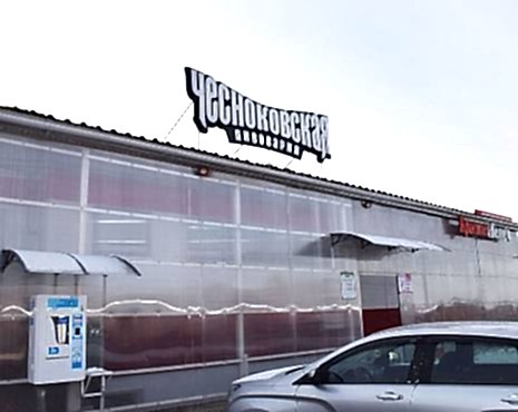 Пример работ «Рекламные вывески, наружная реклама » №18 Пример работ «Рекламные вывески, наружная реклама » №18