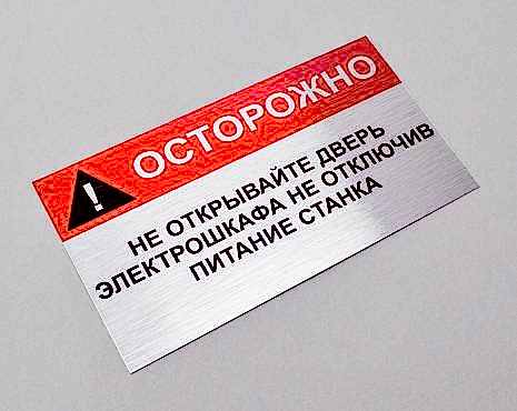 Пример работ «Шильды» №15 Пример работ «Шильды» №15