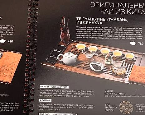 Пример работ «Меню и буклеты» №32 Пример работ «Меню и буклеты» №32