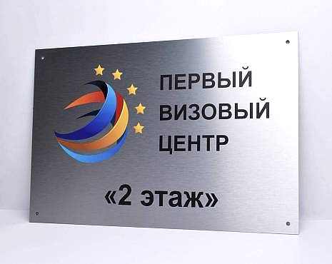 Пример работ «Изготовление навигации для ЖК и административных зданий» №31 Пример работ «Изготовление навигации для ЖК и административных зданий» №31