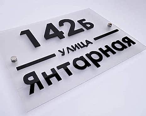 Пример работ «Изготовление наружной и интерьерной рекламы» №16 Пример работ «Изготовление наружной и интерьерной рекламы» №16