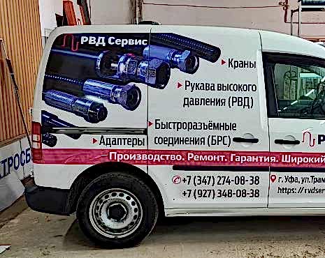 Пример работ «Брендирование автотранспорта» №11 Пример работ «Брендирование автотранспорта» №11