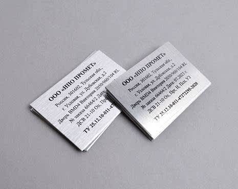 Пример работ «Шильды» №17 Пример работ «Шильды» №17