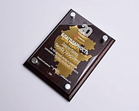 Пример работ «Подарочные плакетки» №21 Пример работ «Подарочные плакетки» №21