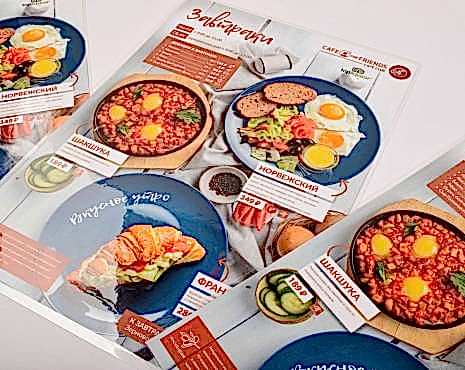 Пример работ «Меню и буклеты» №20 Пример работ «Меню и буклеты» №20