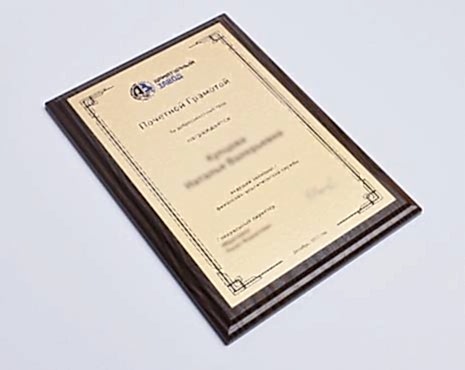 Пример работ «Подарочные плакетки» №16 Пример работ «Подарочные плакетки» №16