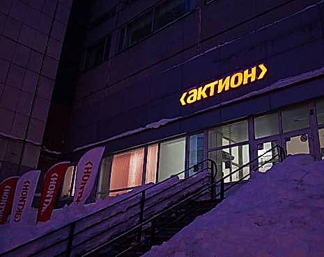 Пример работ «Рекламные вывески, наружная реклама » №57 Пример работ «Рекламные вывески, наружная реклама » №57