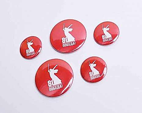 Пример работ «Значки закатные» №1 Пример работ «Значки закатные» №1