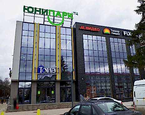 Пример работ «Рекламные вывески, наружная реклама » №103 Пример работ «Рекламные вывески, наружная реклама » №103