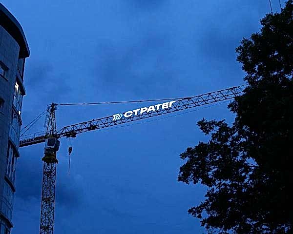 Наружная реклама на строительных кранах