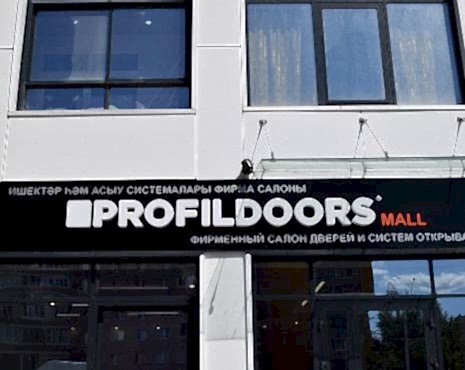 Пример работ «Рекламные вывески, наружная реклама » №46 Пример работ «Рекламные вывески, наружная реклама » №46