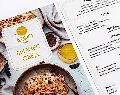 Пример работ «Меню и буклеты» №40 Пример работ «Меню и буклеты» №40