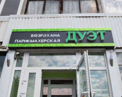 Пример работ «Рекламные вывески, наружная реклама » №54 Пример работ «Рекламные вывески, наружная реклама » №54