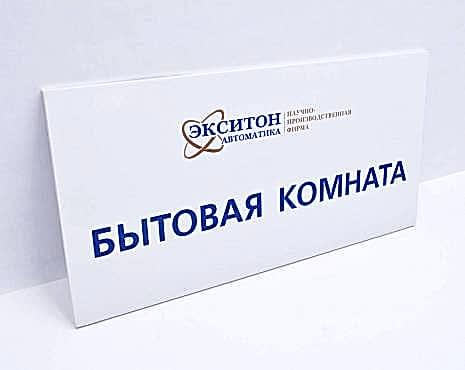 Пример работ «Изготовление навигации для ЖК и административных зданий» №17 Пример работ «Изготовление навигации для ЖК и административных зданий» №17