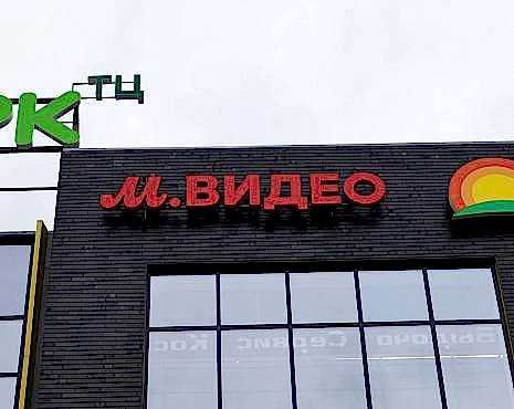 Пример работ «Изготовление наружной и интерьерной рекламы» №48 Пример работ «Изготовление наружной и интерьерной рекламы» №48