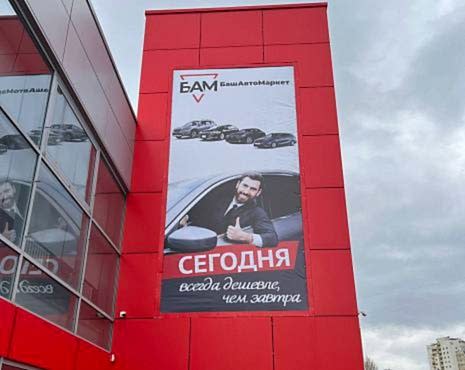 Пример работ «Изготовление наружной и интерьерной рекламы» №91 Пример работ «Изготовление наружной и интерьерной рекламы» №91