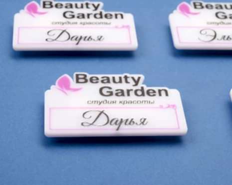 Пример работ «Бейджи» №22 Пример работ «Бейджи» №22