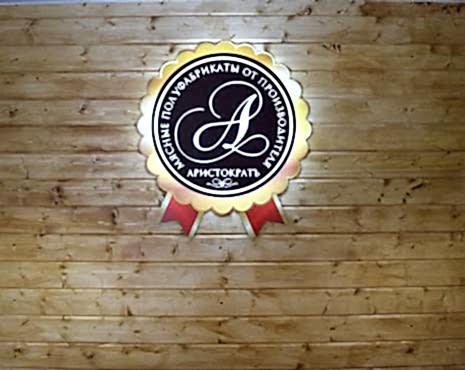 Пример работ «Интерьерная реклама» №25 Пример работ «Интерьерная реклама» №25