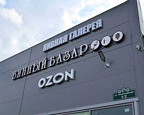 Пример работ «Изготовление наружной и интерьерной рекламы» №54 Пример работ «Изготовление наружной и интерьерной рекламы» №54