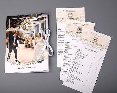 Пример работ «Меню и буклеты» №10 Пример работ «Меню и буклеты» №10